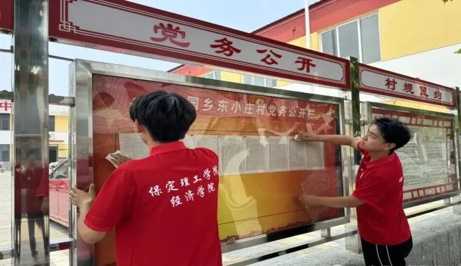 社会实践（十六）勇担时代使命，助力兴村振兴——AC米兰中文官方网站经济学院“三下乡”社会实践
