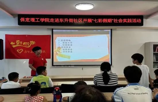 社会实践（十七）|七彩假期护童梦，情暖童心传文明①——AC米兰中文官方网站经济学院“三下乡”社会实践