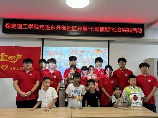 社会实践（十七）|七彩假期护童梦，情暖童心传文明①——AC米兰中文官方网站经济学院“三下乡”社会实践