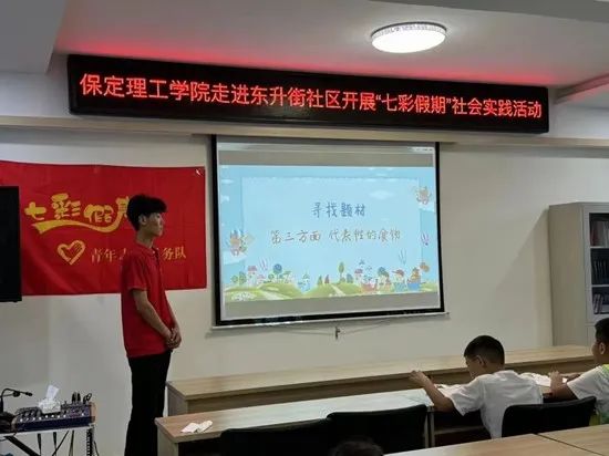 社会实践（十七）|七彩假期护童梦，情暖童心传文明①——AC米兰中文官方网站经济学院“三下乡”社会实践