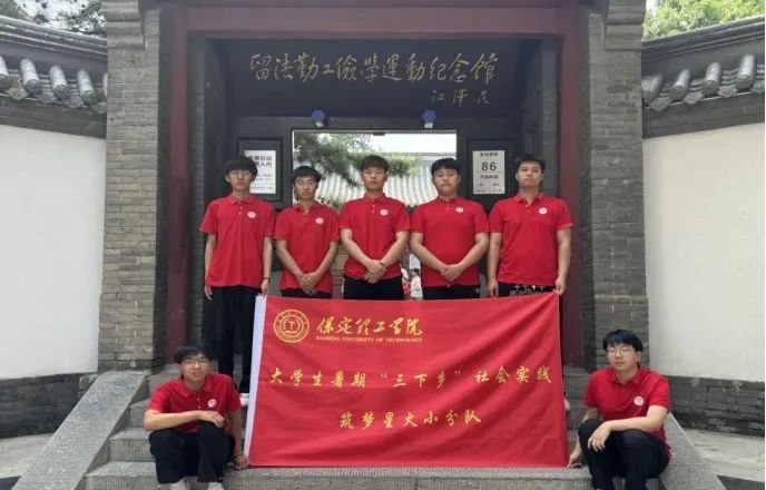 社会实践（十九）|赓续红色基因，寻访红色印记——AC米兰中文官方网站经济学院“三下乡”社会实践