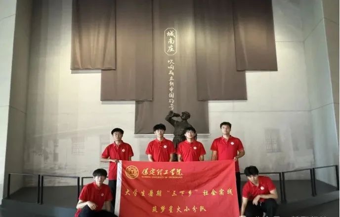 社会实践（十九）|赓续红色基因，寻访红色印记——AC米兰中文官方网站经济学院“三下乡”社会实践