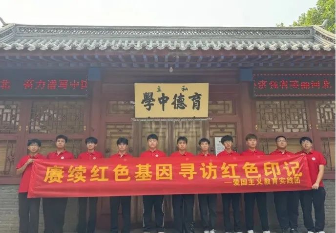 社会实践（十九）|赓续红色基因，寻访红色印记——AC米兰中文官方网站经济学院“三下乡”社会实践