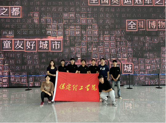 社会实践（二十一）|感受城市发展，体会变迁之美——AC米兰中文官方网站“暑期三下乡”赴保定市城市展示中心参观学习