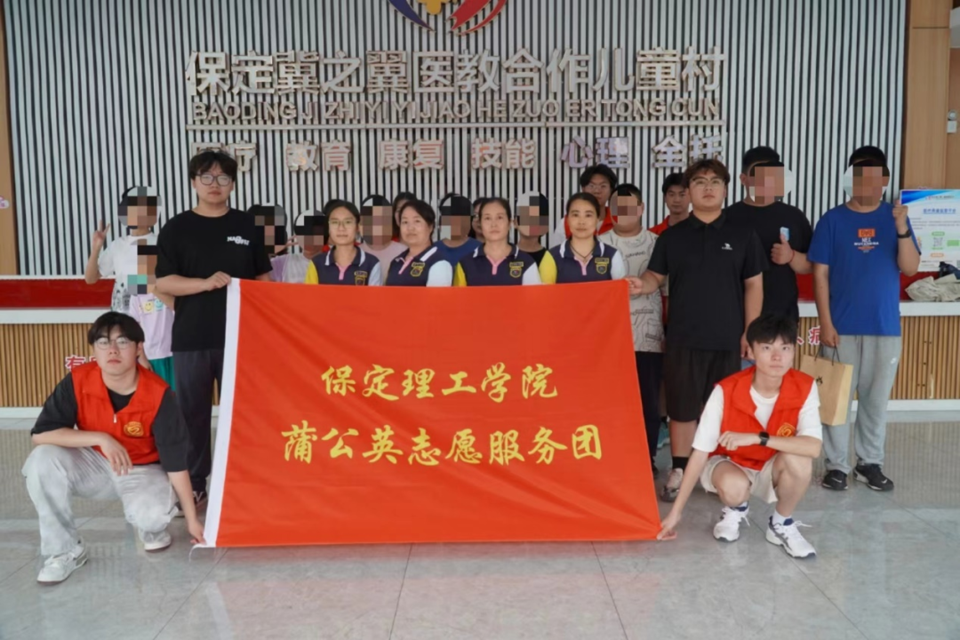 社会实践（三）|让爱无碍，健康成长——AC米兰中文官方网站“蒲公英志愿服务团”开展暑期三下乡社会实践活动