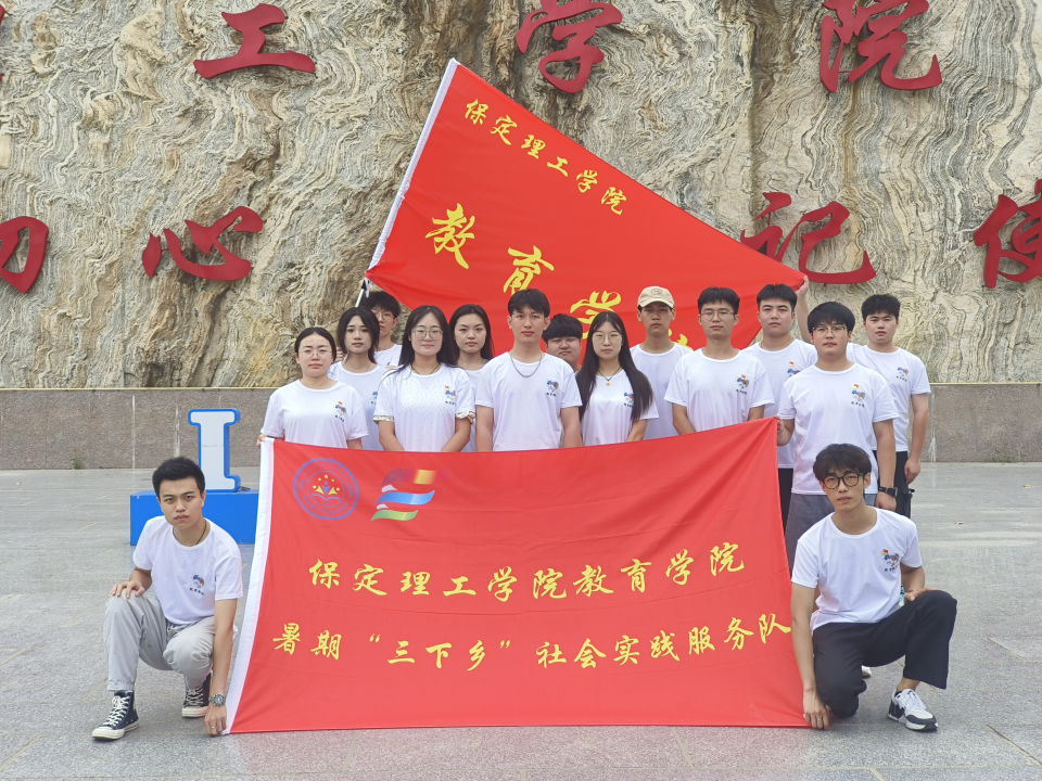 社会实践（五）|红色文化浸润心田，志愿服务温暖家园——AC米兰中文官方网站教育学院暑期“三下乡”实践活动