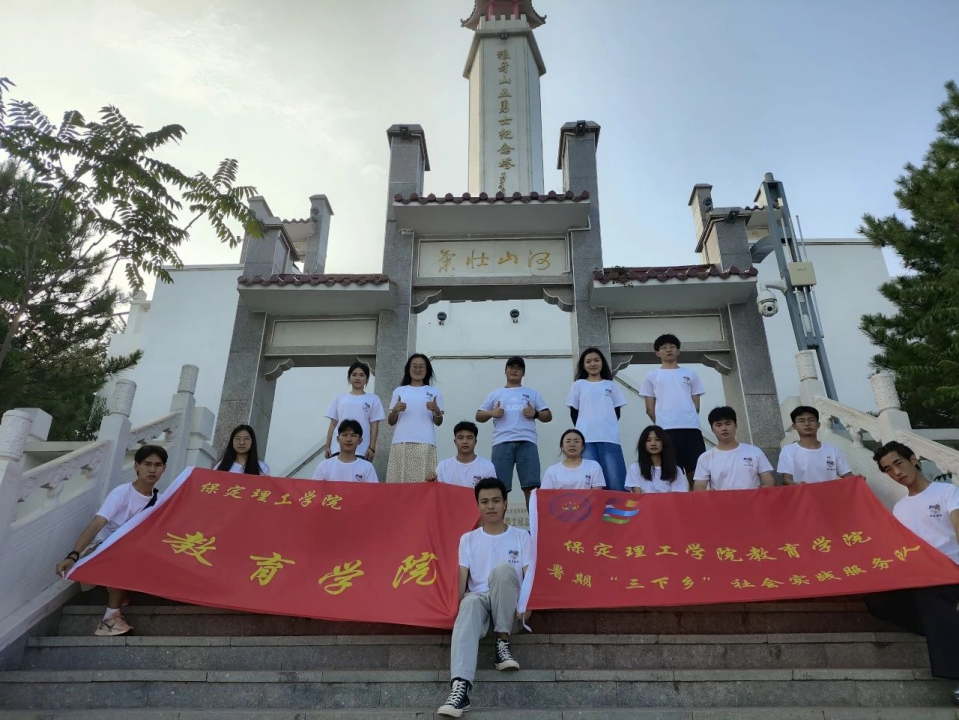社会实践（五）|红色文化浸润心田，志愿服务温暖家园——AC米兰中文官方网站教育学院暑期“三下乡”实践活动
