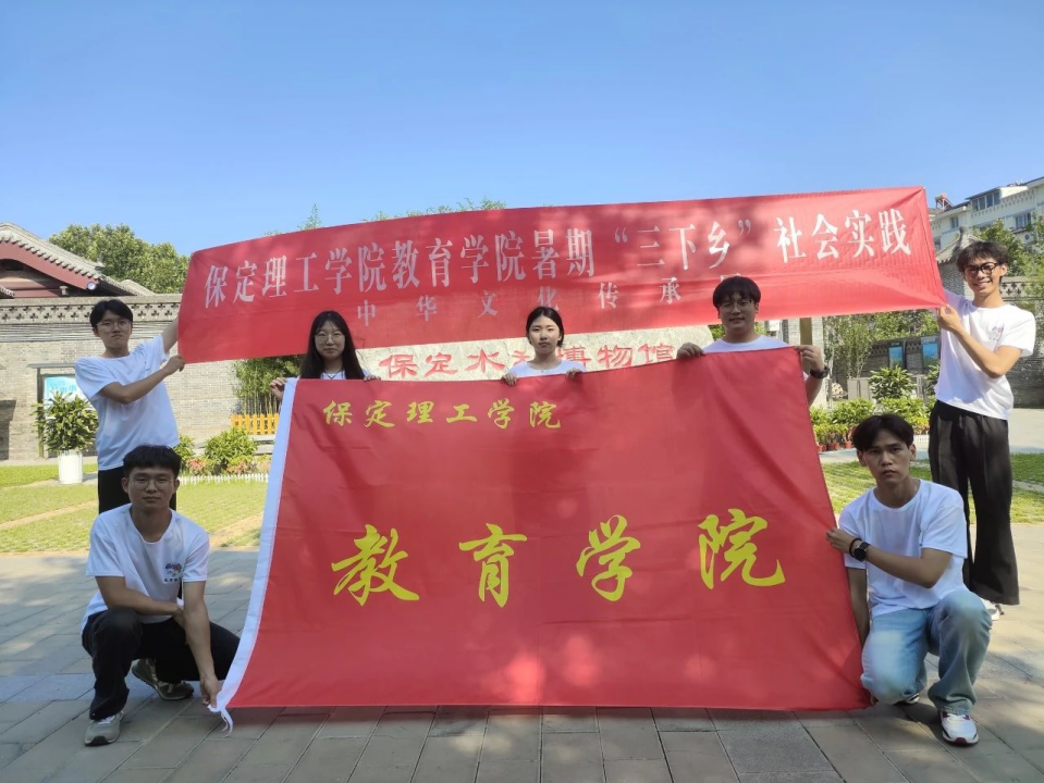 社会实践（六）|探寻红色记忆，传承革命精神——AC米兰中文官方网站教育学院暑期“三下乡”社会实践活动