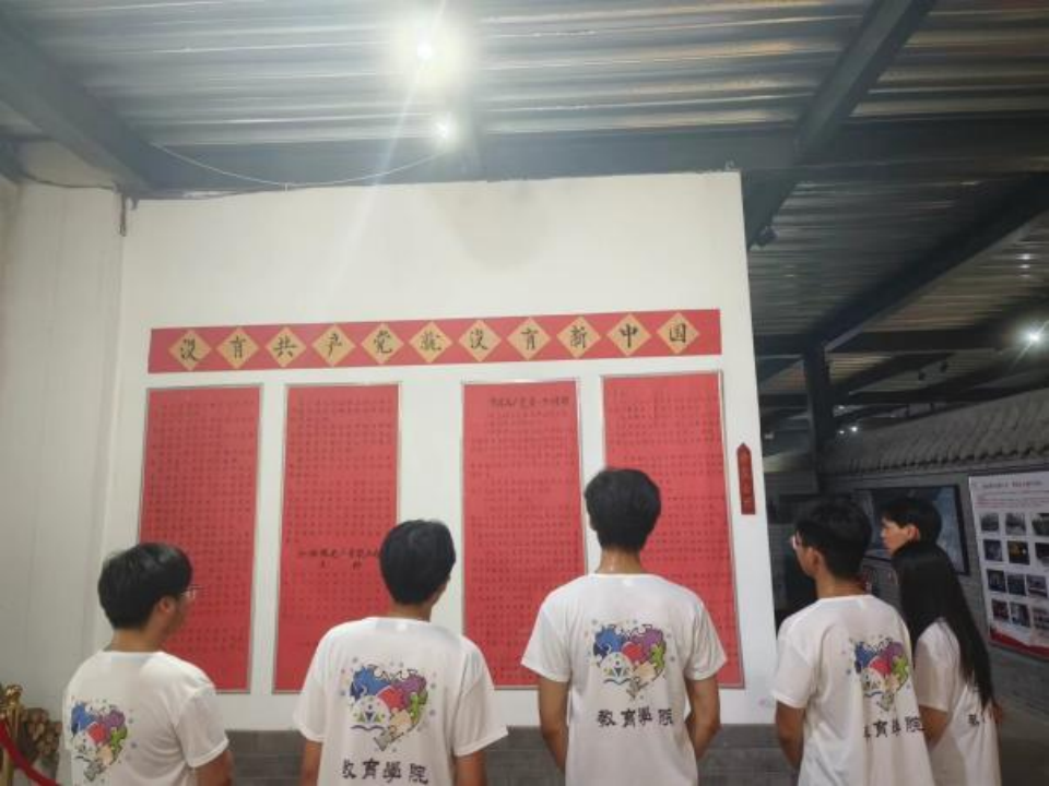 社会实践（六）|探寻红色记忆，传承革命精神——AC米兰中文官方网站教育学院暑期“三下乡”社会实践活动