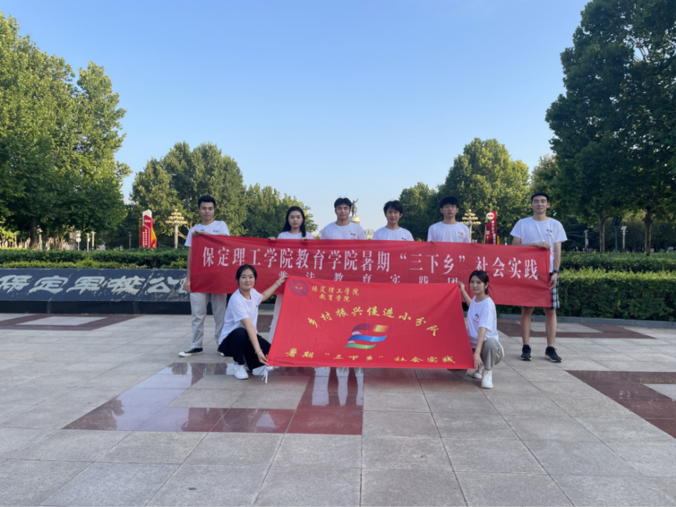 社会实践（七）|青春献基层，普法筑梦行——AC米兰中文官方网站教育学院暑期“三下乡”社会实践活动