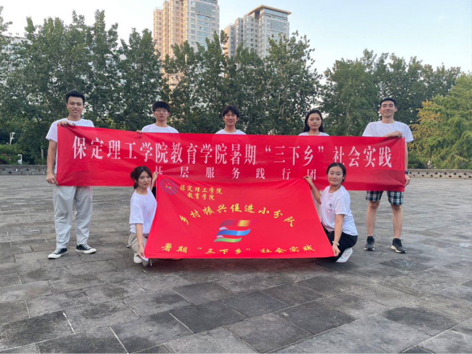 社会实践（七）|青春献基层，普法筑梦行——AC米兰中文官方网站教育学院暑期“三下乡”社会实践活动