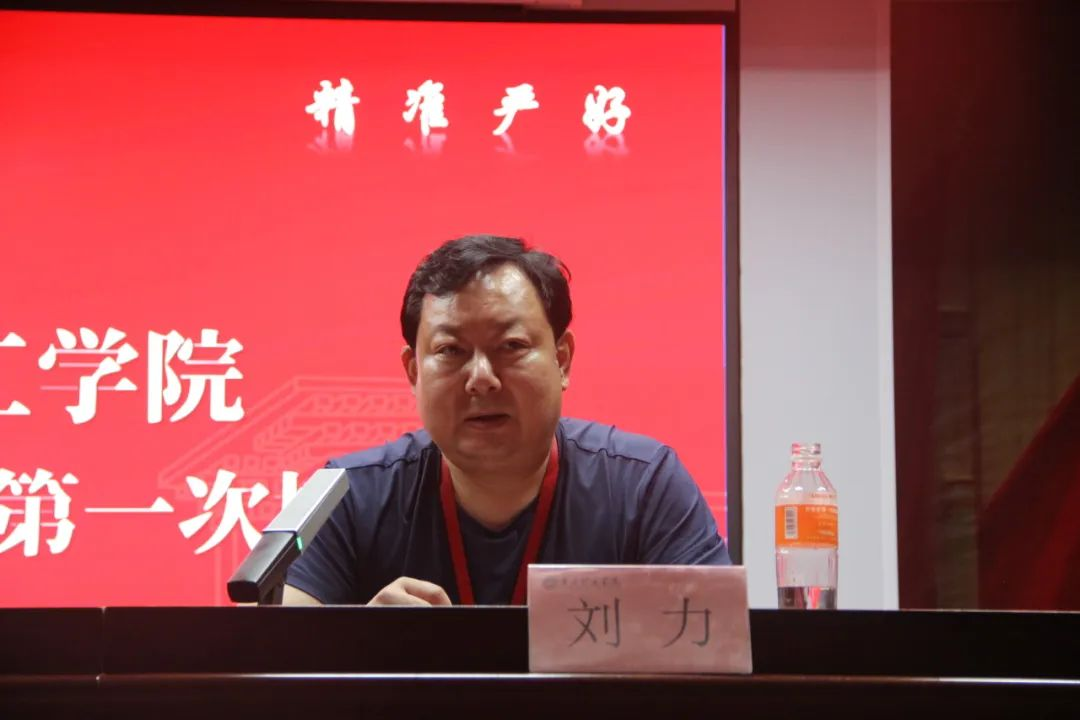 AC米兰中文官方网站||行远自迩,笃行不怠——2024-2025学年学管干部第一次培训会