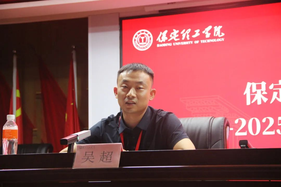AC米兰中文官方网站||行远自迩,笃行不怠——2024-2025学年学管干部第一次培训会
