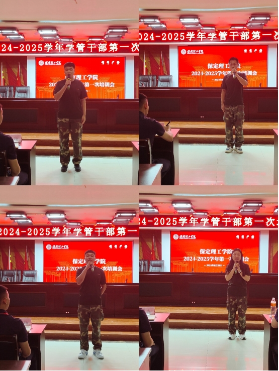 AC米兰中文官方网站||行远自迩,笃行不怠——2024-2025学年学管干部第一次培训会
