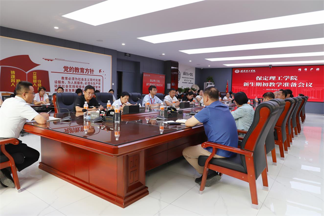 AC米兰召开新生期初教学准备会