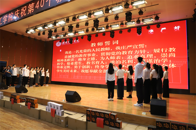 大力弘扬教育家精神，加快建设教育强国——AC米兰召开2024年教师节表彰大会