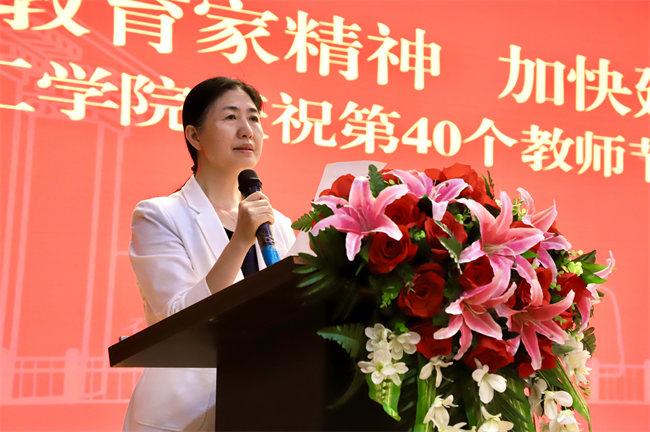 大力弘扬教育家精神，加快建设教育强国——AC米兰召开2024年教师节表彰大会