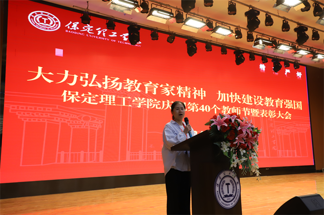 大力弘扬教育家精神，加快建设教育强国——AC米兰召开2024年教师节表彰大会