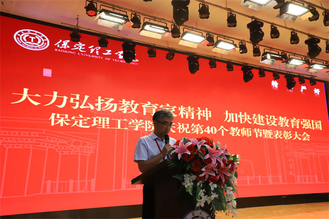 大力弘扬教育家精神，加快建设教育强国——AC米兰召开2024年教师节表彰大会