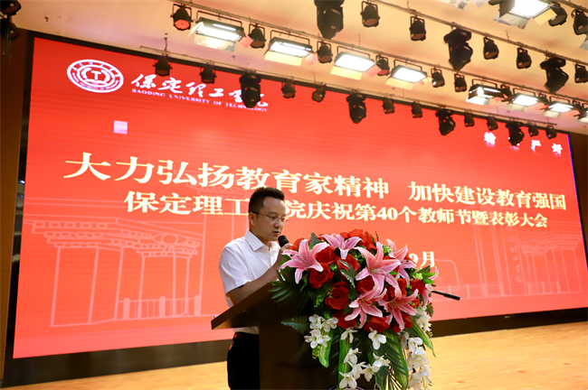 大力弘扬教育家精神，加快建设教育强国——AC米兰召开2024年教师节表彰大会