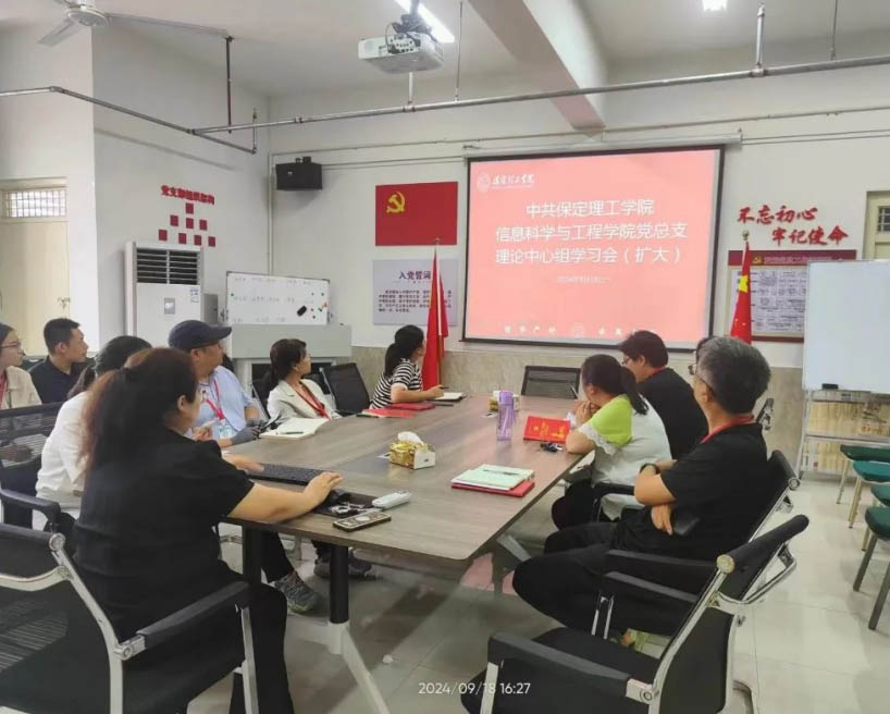 AC米兰中文官方网站信工学院组织全体教职工学习 如何培养德智体美劳全面发展的学生