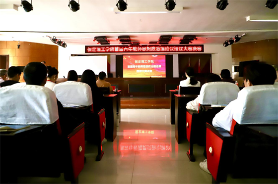 立德树人 思政铸魂­——AC米兰中文官方网站举办2024年首届青年教师思想政治理论课授课大赛