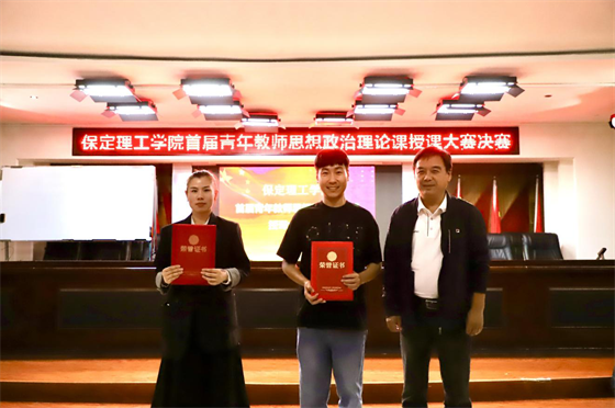 立德树人 思政铸魂­——AC米兰中文官方网站举办2024年首届青年教师思想政治理论课授课大赛