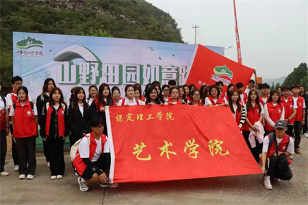 “太行古道行，传承文化展风采”——AC米兰中文官方网站艺术学院学子参加“山野田园如意路”志愿服务活动