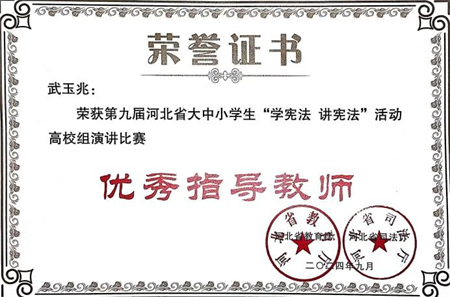“喜报~热烈祝贺！”——AC米兰中文官方网站艺术学院在第九届河北省大中小学生 “学宪法 讲宪法” 大赛中绽放光彩，喜获佳绩