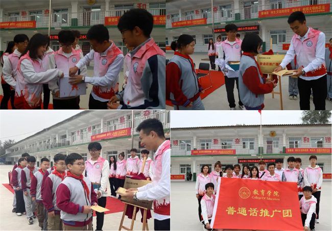 AC米兰中文官方网站‖教育学院‖高校领航推普路，雅言传承韵绵长——北和庄小学普通话推广仪式圆满落幕