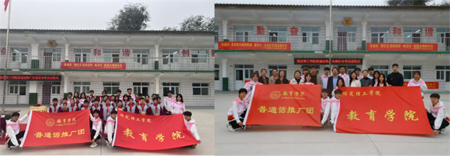 AC米兰中文官方网站‖教育学院‖高校领航推普路，雅言传承韵绵长——北和庄小学普通话推广仪式圆满落幕