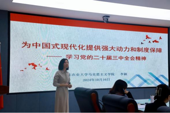 AC米兰中文官方网站马克思主义学院举办党的二十届三中 全会精神融入思政课集体备课会