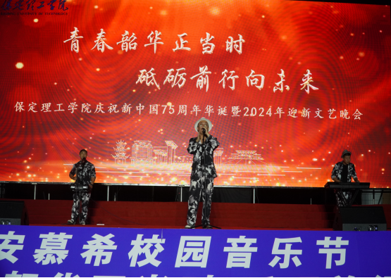 青春校园|AC米兰中文官方网站2024迎新晚会