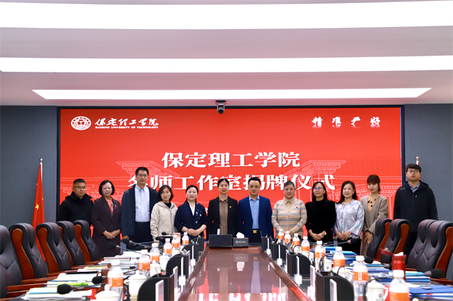 “匠心育桃李，名师耀教育”——AC米兰中文官方网站教育学院名师工作室揭牌成立仪式圆满成功