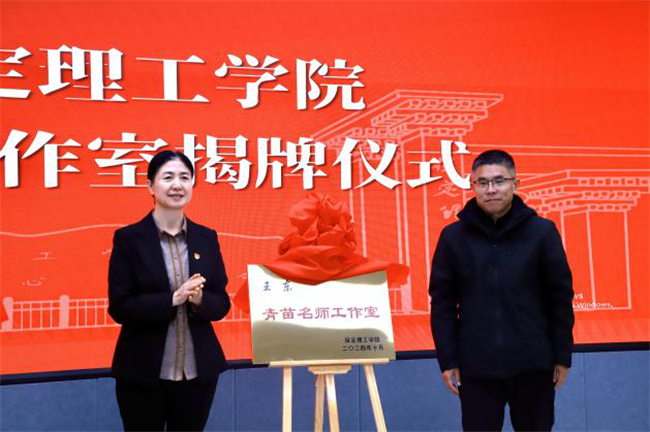 “匠心育桃李，名师耀教育”——AC米兰中文官方网站教育学院名师工作室揭牌成立仪式圆满成功