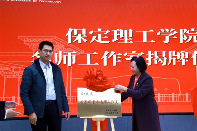 “匠心育桃李，名师耀教育”——AC米兰中文官方网站教育学院名师工作室揭牌成立仪式圆满成功