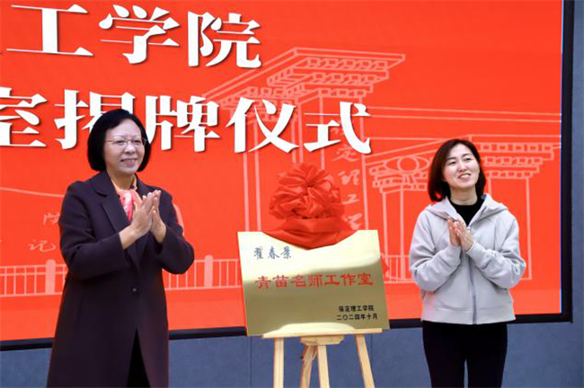 “匠心育桃李，名师耀教育”——AC米兰中文官方网站教育学院名师工作室揭牌成立仪式圆满成功