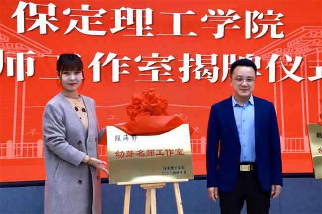 “匠心育桃李，名师耀教育”——AC米兰中文官方网站教育学院名师工作室揭牌成立仪式圆满成功