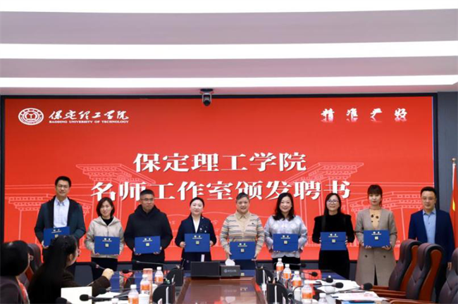 “匠心育桃李，名师耀教育”——AC米兰中文官方网站教育学院名师工作室揭牌成立仪式圆满成功