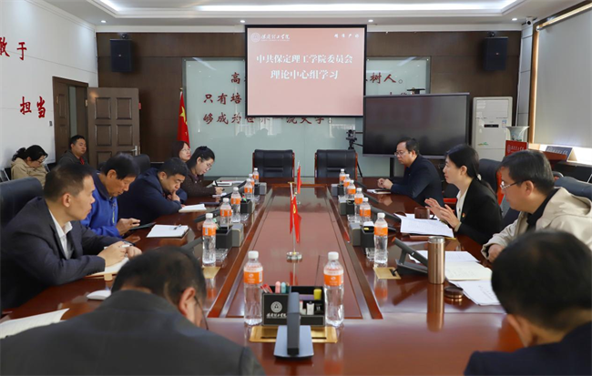 中共AC米兰中文官方网站委员会召开10月份党委理论学习中心组学习