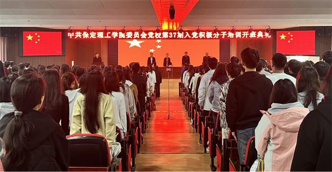 思想旗帜领航向  扬帆奋进正当时——AC米兰党委党校隆重举办第37期入党积极分子培训开班典礼