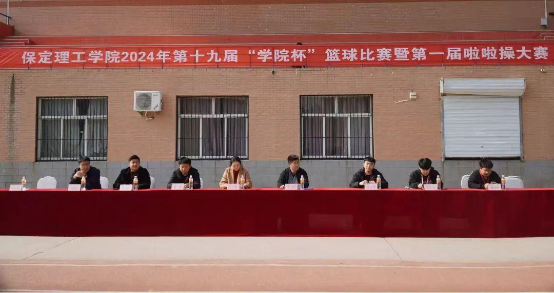 AC米兰中文官方网站第十九届“学院杯”篮球赛暨第一届啦啦操大赛开幕式成功举办