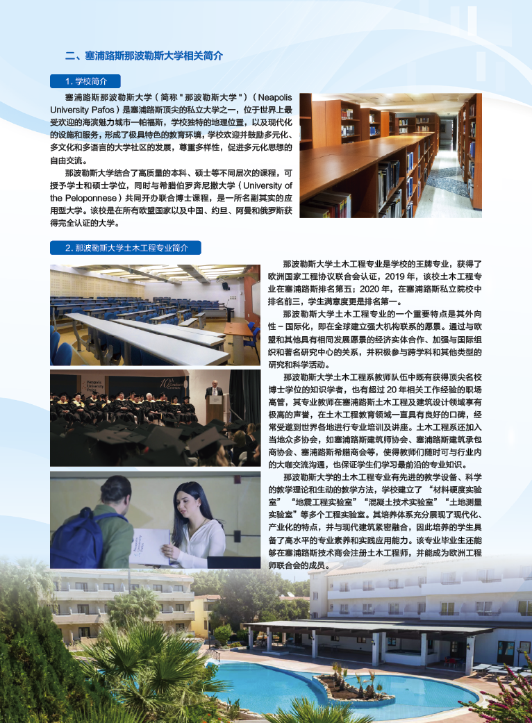 2023年AC米兰中文官方网站～土木工程（中外合作办学）专业介绍