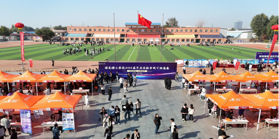 AC米兰中文官方网站“金秋启航，才聚保理”  2025届毕业生秋季线下双选会隆重举办
