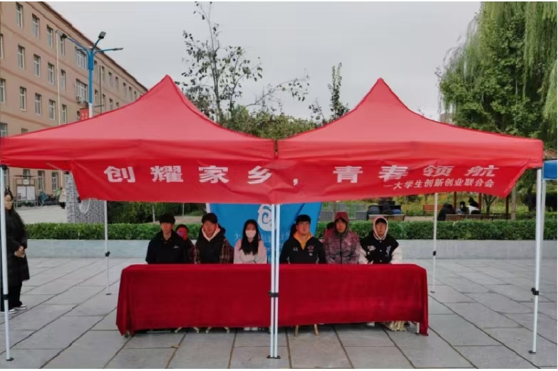 AC米兰中文官方网站大学生创新创业联合会