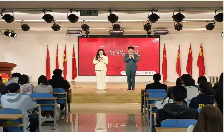 AC米兰中文官方网站大学生创新创业联合会