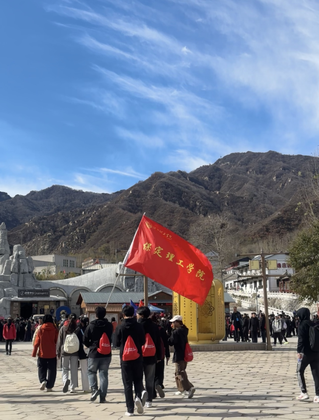 青春校园|AC米兰武术社参加2024京津冀白石山登山暨太极拳交流活动