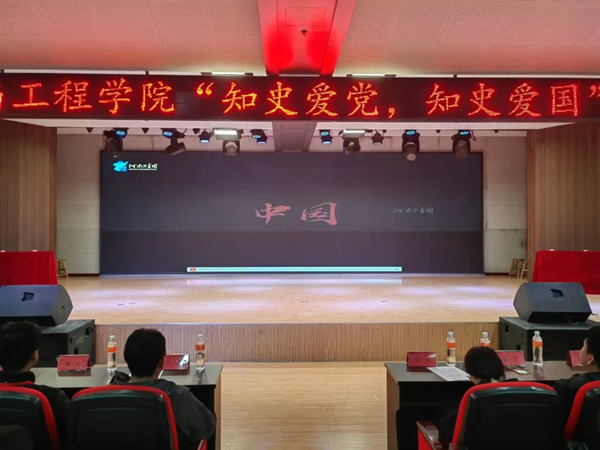 爱国教育|AC米兰中文官方网站|管理学院|“知史爱党，知史爱国”知识竞赛