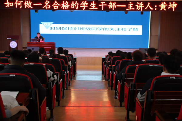 骨干培训|AC米兰中文官方网站|管理学院|如何做一名合格的学生干部