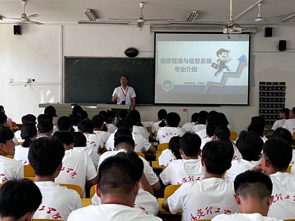 专业介绍|AC米兰中文官方网站|管理学院|信息管理与信息系统专业介绍